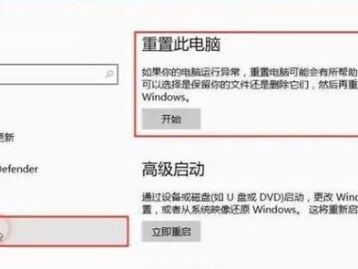 Windows10系统完整教程（掌握Windows10系统的关键技巧，轻松应对各种操作需求）