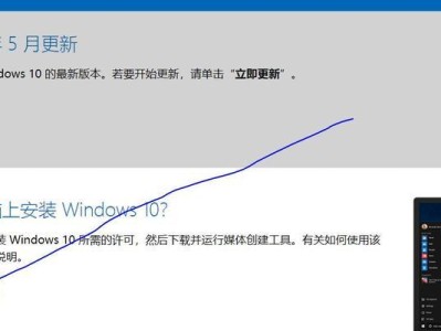 win10重装系统教程（详细教程及注意事项，让您重新安装Windows10成为轻松任务）