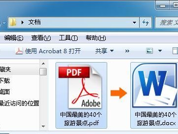 从CEB文件到PDF格式的转换方法（简单实用的文件格式转换工具和步骤）