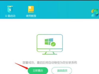使用USB镜像重装系统Win7系统教程（一步步教你如何使用USB镜像重装Win7系统）