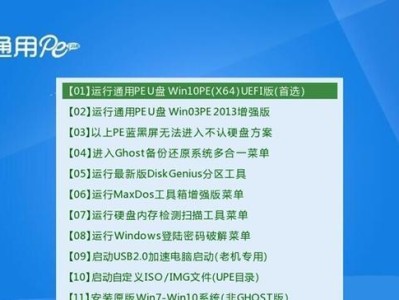 Win10U盘ISO安装教程（Win10U盘ISO安装教程，让你的电脑重新焕发活力！）