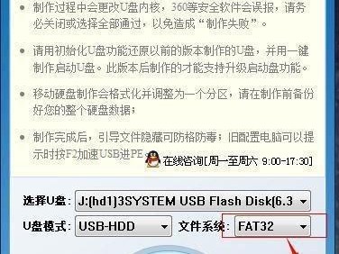 详解如何制作以3启动U盘（以3启动U盘的制作教程及关键步骤）