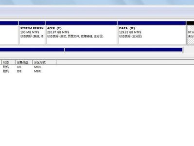 新acer笔记本硬盘分区教程（简单易懂的步骤，让你轻松分区）