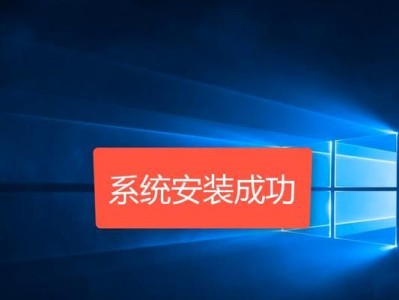 使用U盘安装Windows系统的详细教程（简便高效的安装Windows10系统方法，详细教您如何使用U盘进行安装）