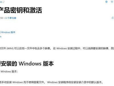 《W10系统重装教程及设置为主题》（从零开始，轻松玩转W10系统）