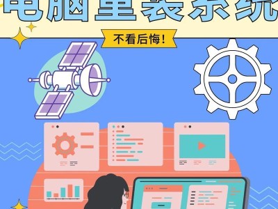 手机直接给电脑装系统教程（一步步教你如何使用手机完成电脑系统安装）