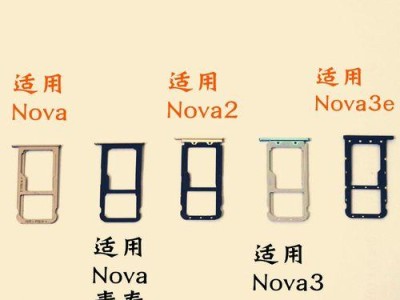 nova2拍照如何出色？（探索nova2手机的拍照功能，记录生活的美好瞬间）