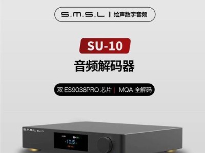 ES9318解码芯片（开启高端音频时代，再现纯粹的音乐魅力）