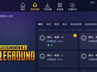 免费翻墙加速器（探索免费翻墙加速器的使用方法和好处）