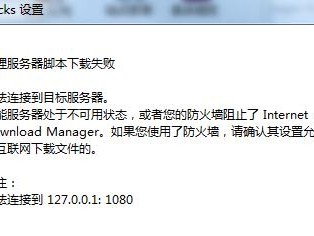 电脑主机网络错误解决指南（解决电脑主机网络问题的关键步骤和技巧）