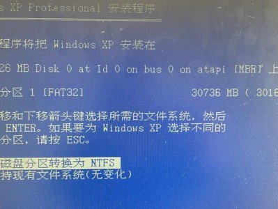 一步步教你如何在系统盘上安装XP系统（详细步骤和注意事项，让你轻松装机）