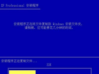 一键制作XP系统安装教程（简单快捷，轻松安装XP系统）
