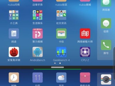 努比亚Z17系统体验全面升级（探索努比亚Z17系统的新功能与优化技术）