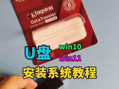 使用U盘制作安装系统教程（简单易懂的步骤，让您轻松安装系统）