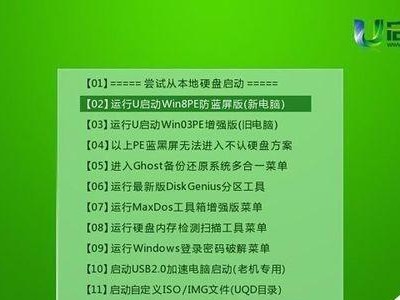 U盘急救系统使用教程（一键恢复，解决文件丢失、系统崩溃等问题）