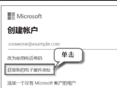 如何创建邮箱账号（一步步教你创建自己的邮箱账号）