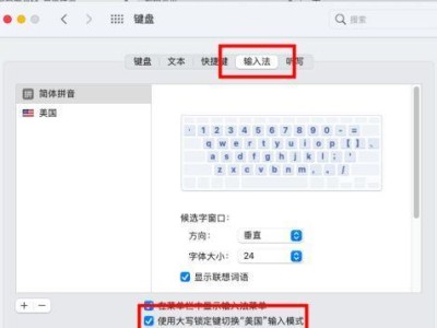 苹果笔记本输入法大小写切换技巧（轻松掌握苹果笔记本输入法大小写的切换方法）