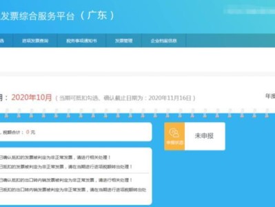 电脑开发票显示内部错误的原因及解决方法