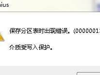 解除磁盘写保护，轻松解决数据存储问题（探索多种方式解除磁盘写保护，实现无限的数据存储与共享）