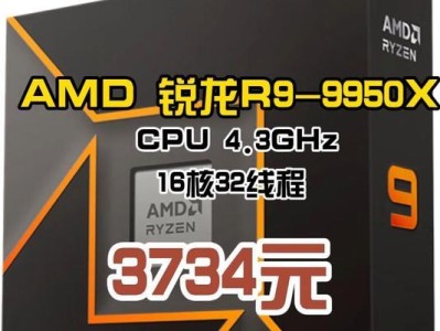 探索32核处理器的性能力（突破极限，开辟新时代的计算利器）