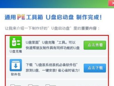 使用PE工具箱解登录密码的方法（忘记登录密码？用PE工具箱轻松解决密码问题！）