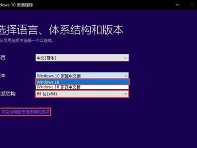 使用PE系统安装Win10系统的详细教程（一键安装Win10系统，轻松完成系统重装）