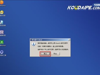 使用U盘安装Win8系统教程（详细指南教你如何使用U盘安装Windows8系统）