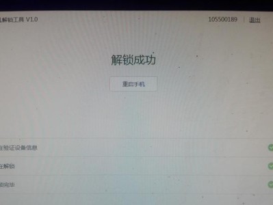 一键安全root带来的安全问题（探究一键安全root工具对用户手机安全性的影响）