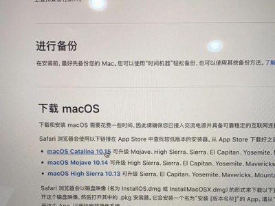 苹果系统软件删除全攻略（轻松卸载苹果系统上的软件，从容畅游数字世界）