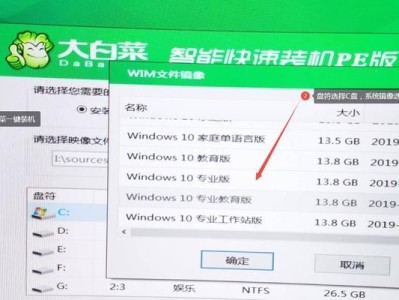 大白菜华硕U盘装系统教程（详解华硕U盘装系统步骤，轻松搞定电脑系统安装）