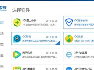 雷神装系统教程（探索雷神装系统，开启超凡之旅）
