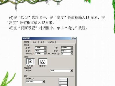 Word文档制作技巧入门指南（快速上手Word文档制作，提升办公效率）