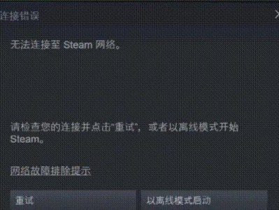 电脑登录丁丁提示网络错误的解决方法（丁丁登录失败、网络错误、解决方案）