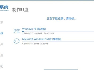 苹果PE重装Win7系统教程（详细步骤和注意事项，让你轻松重装Win7系统）