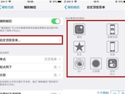 如何个性化设置iPhone桌面图标大小（简单操作轻松调整iPhone桌面图标大小，让你的手机与众不同）