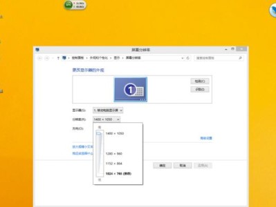 联想电脑Win8系统安装教程（简明易懂的联想电脑Win8系统安装指南）