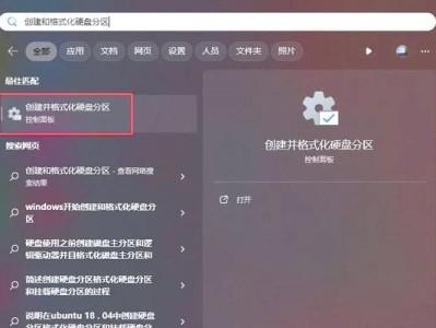 新电脑安装系统分区教程（轻松学会为新电脑安装系统并进行分区设置）