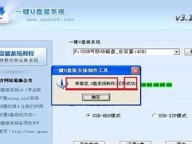 使用U盘修复Win7系统的教程（详细教你如何使用U盘修复Win7系统，并解决常见问题）