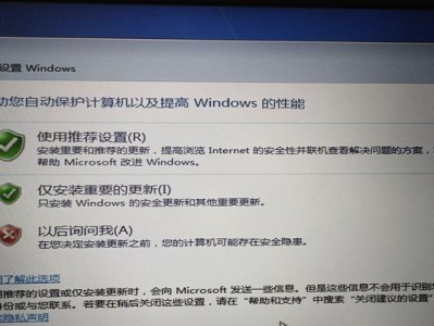 用大白菜U盘安装系统Win7的详细教程（教你如何使用大白菜U盘轻松安装Win7系统）
