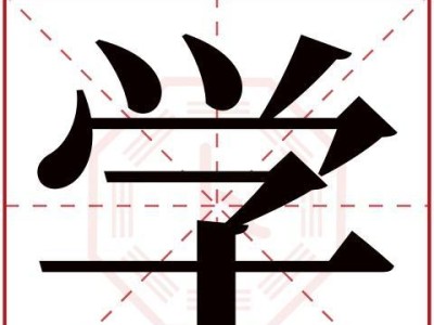 韩天翼（一个普通人如何通过努力成就非凡的人生）
