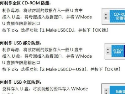 金士顿U盘写保护修复教程（解决金士顿U盘写保护的方法及步骤）