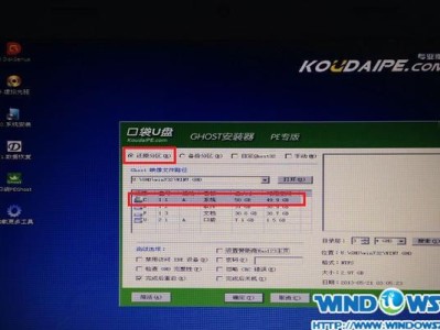 明基笔记本Win7安装教程（轻松操作，详解明基笔记本安装Win7的步骤和技巧）