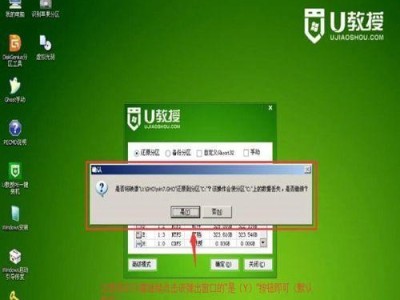 优启动U盘装系统教程——让系统安装更简单（一步步教你使用优启动U盘轻松安装系统）