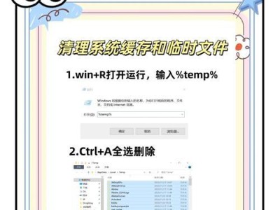 如何清理电脑C盘空间内存（提高电脑性能的关键技巧）