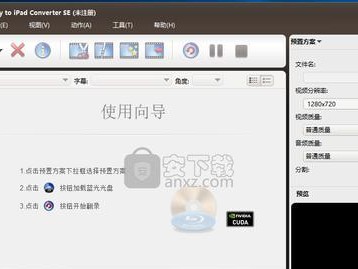 如何将视频导入iPad（快速实现视频导入iPad的方法与技巧）