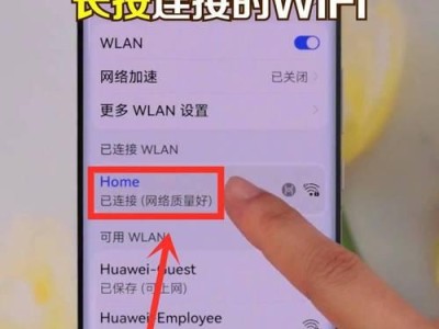 用手机修改WiFi密码的简便方法（通过手机轻松更改无线网络的密码）