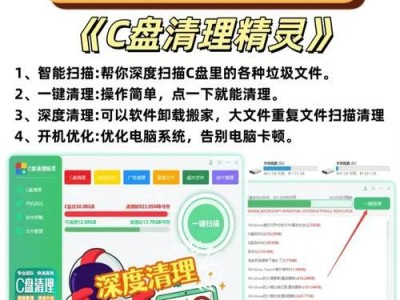 清理C盘，彻底清除系统外所有垃圾（一键清理，让C盘重获新生）