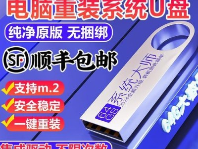 使用苹果U盘安装Win10系统教程（详解苹果U盘制作Win10系统安装盘，快速轻松安装新系统）