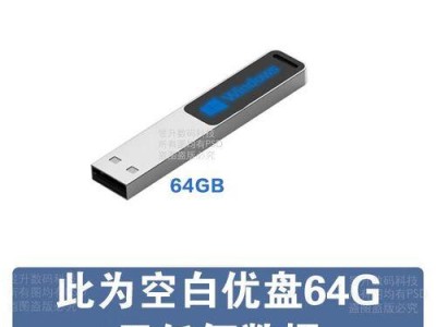 Win7U盘系统盘安装系统教程（轻松学会使用U盘安装Win7系统）