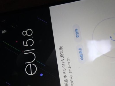 乐视2升级5.9（乐视2的5.9升级版本，让你爱不释手）